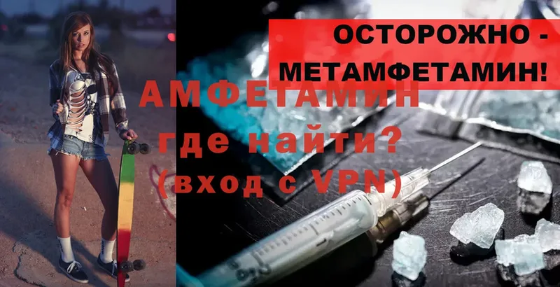 Amphetamine Розовый Мегион